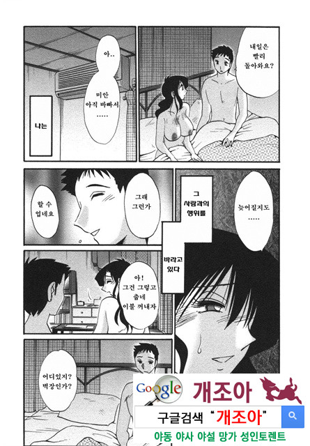 예를들면 엄마가 4-1_by 망가 이미지 #16