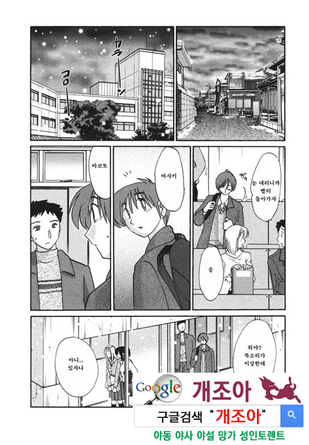 예를들면 엄마가 4-1_by 망가 이미지 #17