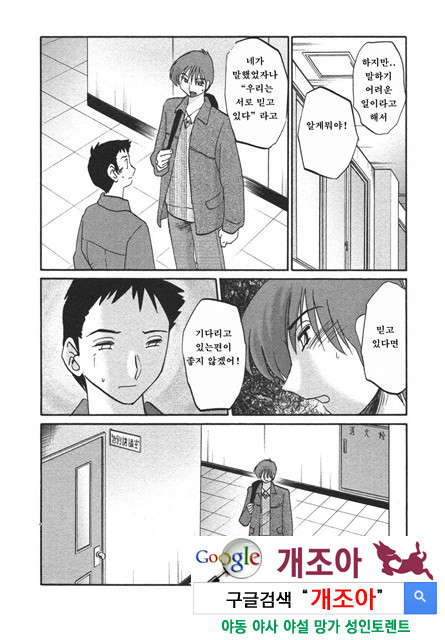 예를들면 엄마가 4-1_by 망가 이미지 #19