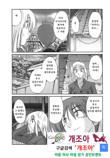 예를들면 엄마가 4-1_by 망가 이미지 #21