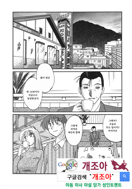 예를들면 엄마가 4-1_by 망가 이미지 #25