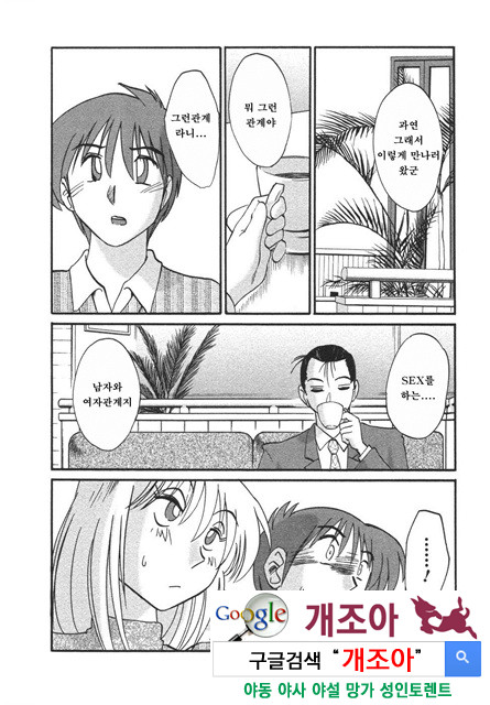 예를들면 엄마가 4-1_by 망가 이미지 #27