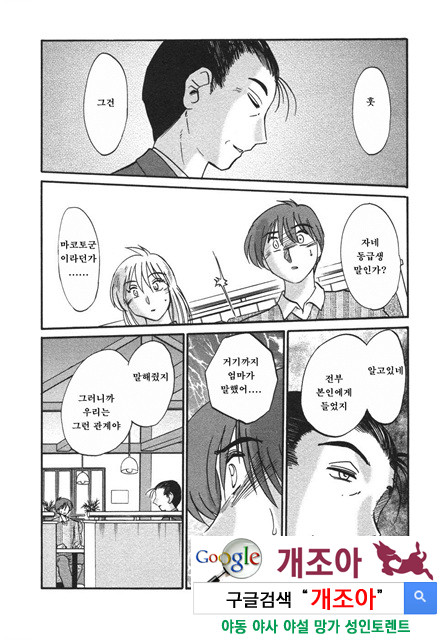 예를들면 엄마가 4-1_by 망가 이미지 #29