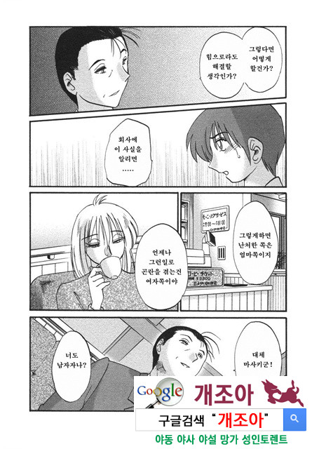 예를들면 엄마가 4-1_by 망가 이미지 #31