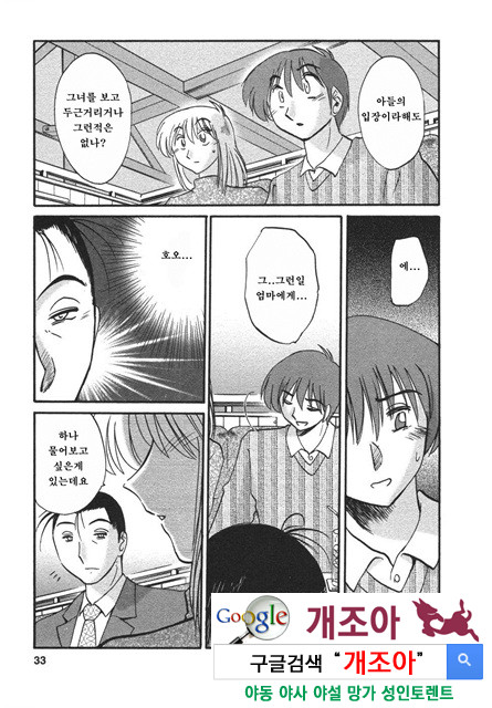 예를들면 엄마가 4-1_by 망가 이미지 #32