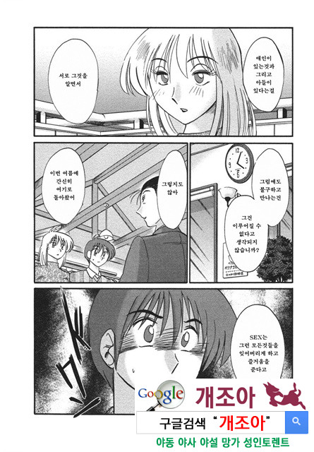 예를들면 엄마가 4-1_by 망가 이미지 #33