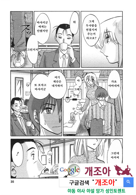 예를들면 엄마가 4-1_by 망가 이미지 #34
