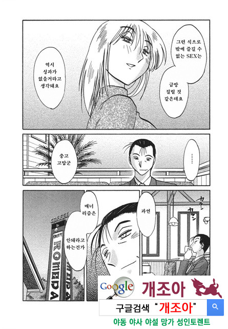 예를들면 엄마가 4-1_by 망가 이미지 #35