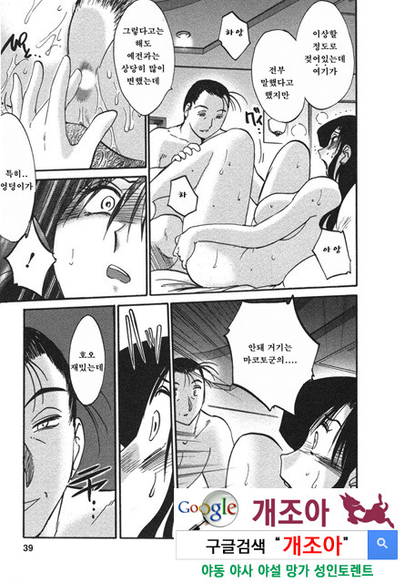 예를들면 엄마가 4-1_by 망가 이미지 #38