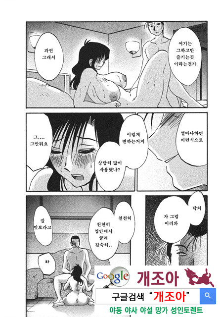 예를들면 엄마가 4-1_by 망가 이미지 #39