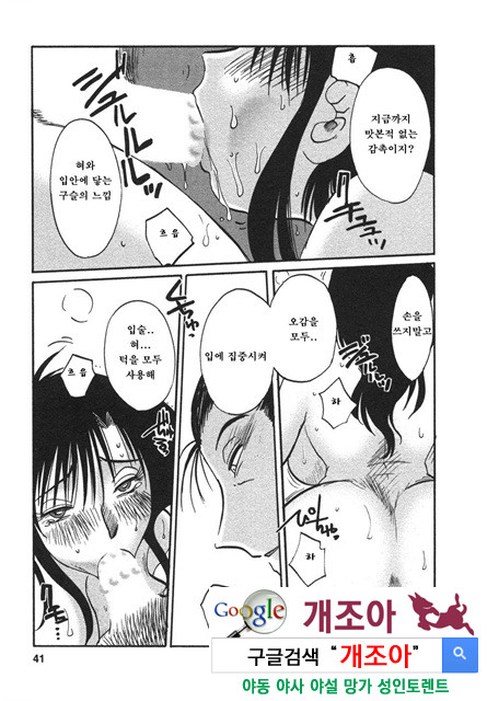 예를들면 엄마가 4-1_by 망가 이미지 #40