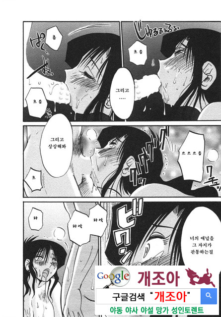 예를들면 엄마가 4-1_by 망가 이미지 #41