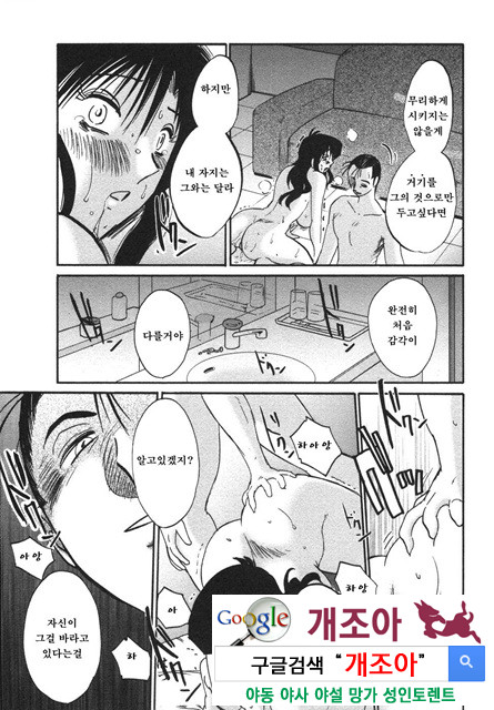 예를들면 엄마가 4-1_by 망가 이미지 #42