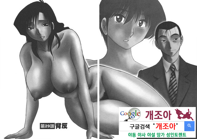 예를들면 엄마가 4-1_by 망가 이미지 #45