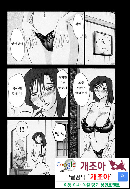 예를들면 엄마가 3-4_by 망가 이미지 #1