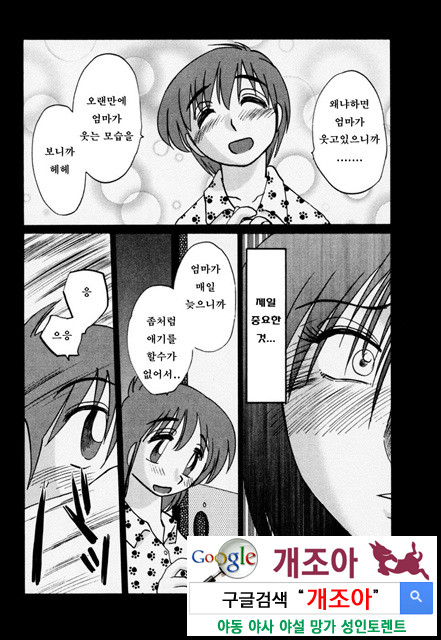 예를들면 엄마가 3-4_by 망가 이미지 #3