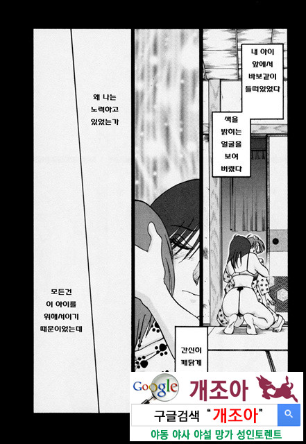 예를들면 엄마가 3-4_by 망가 이미지 #4