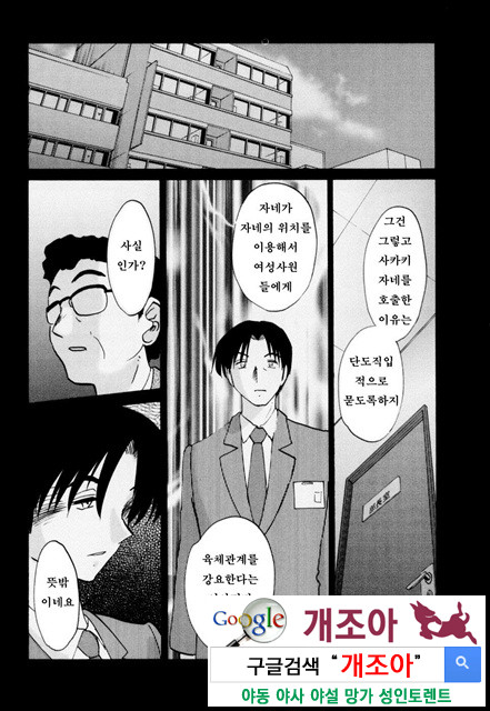 예를들면 엄마가 3-4_by 망가 이미지 #5