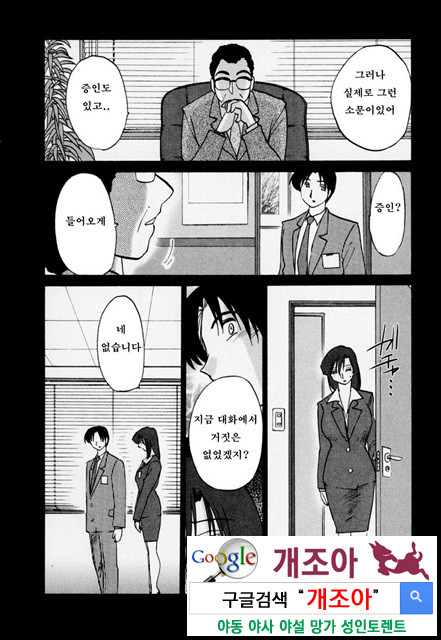 예를들면 엄마가 3-4_by 망가 이미지 #6