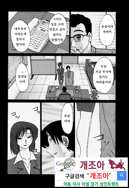 예를들면 엄마가 3-4_by 망가 이미지 #7