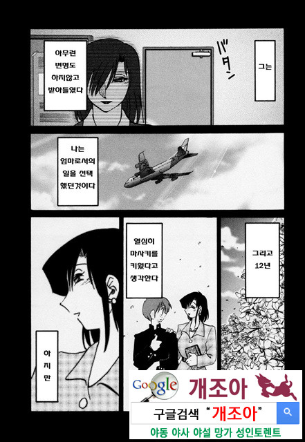 예를들면 엄마가 3-4_by 망가 이미지 #8