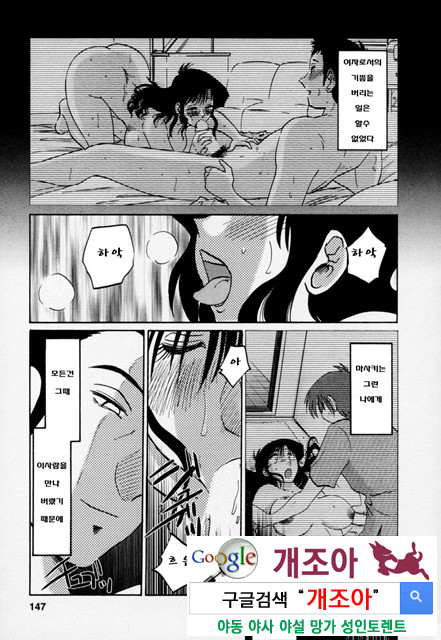 예를들면 엄마가 3-4_by 망가 이미지 #9