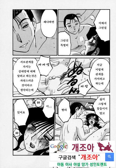 예를들면 엄마가 3-4_by 망가 이미지 #14