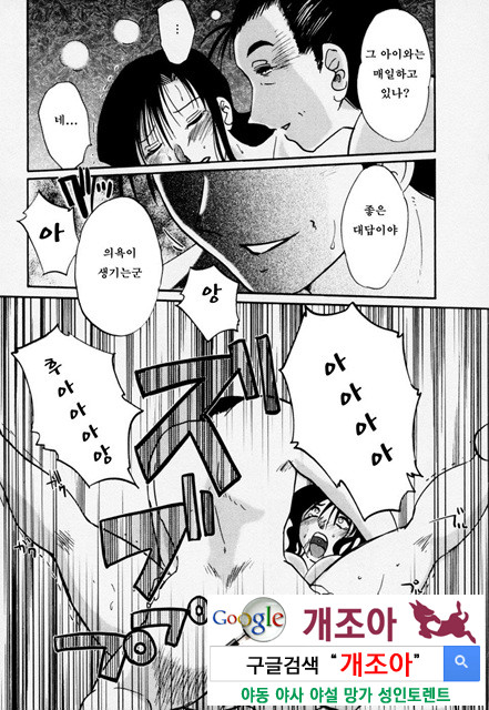 예를들면 엄마가 3-4_by 망가 이미지 #15