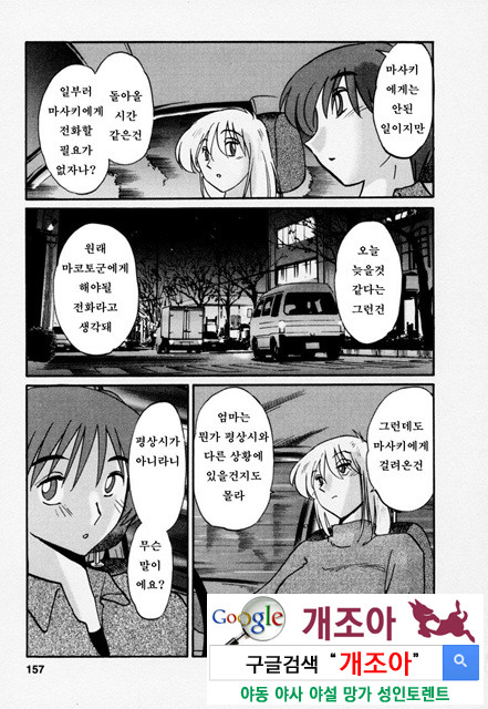 예를들면 엄마가 3-4_by 망가 이미지 #19