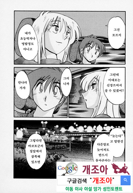 예를들면 엄마가 3-4_by 망가 이미지 #20