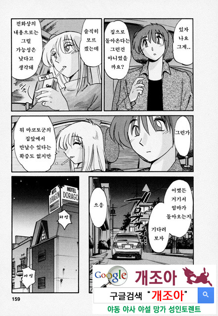 예를들면 엄마가 3-4_by 망가 이미지 #21