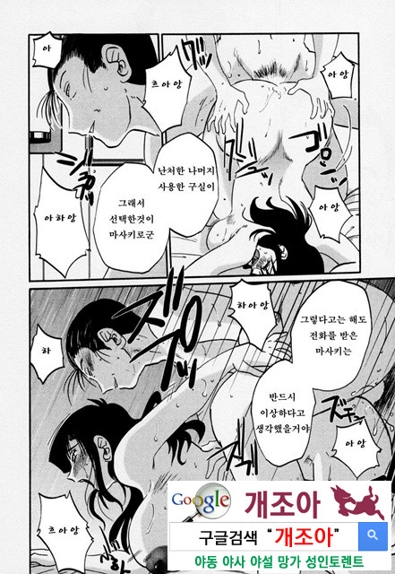 예를들면 엄마가 3-4_by 망가 이미지 #26