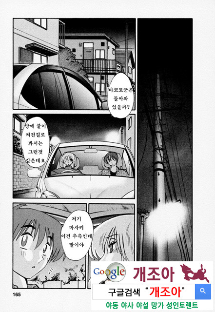 예를들면 엄마가 3-4_by 망가 이미지 #27