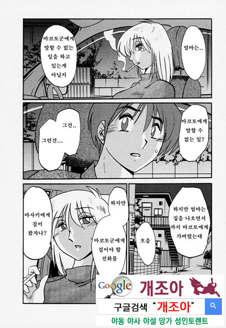 예를들면 엄마가 3-4_by 망가 이미지 #28