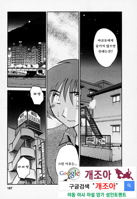 예를들면 엄마가 3-4_by 망가 이미지 #29