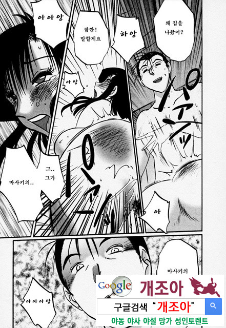 예를들면 엄마가 3-4_by 망가 이미지 #35