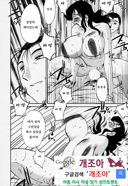 예를들면 엄마가 3-4_by 망가 이미지 #36