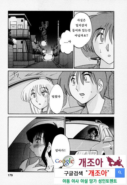 예를들면 엄마가 3-4_by 망가 이미지 #41