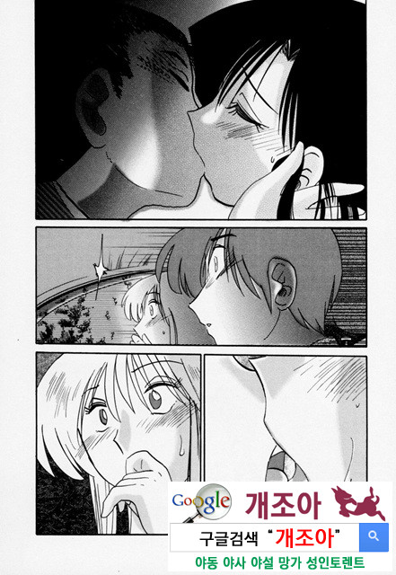 예를들면 엄마가 3-4_by 망가 이미지 #42