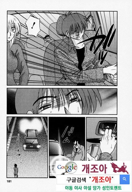 예를들면 엄마가 3-4_by 망가 이미지 #43