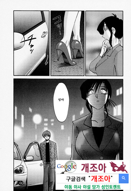 예를들면 엄마가 3-4_by 망가 이미지 #44