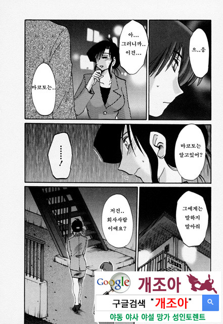 예를들면 엄마가 3-4_by 망가 이미지 #46