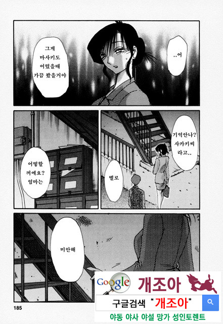 예를들면 엄마가 3-4_by 망가 이미지 #47