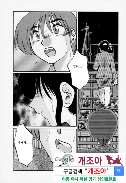 예를들면 엄마가 3-4_by 망가 이미지 #48