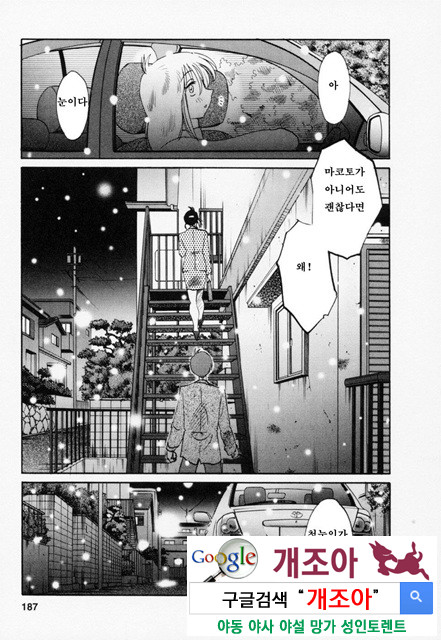 예를들면 엄마가 3-4_by 망가 이미지 #49