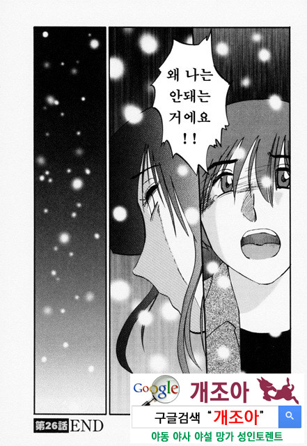 예를들면 엄마가 3-4_by 망가 이미지 #50