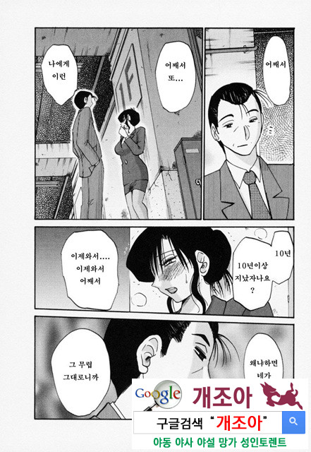 예를들면 엄마가 3-3_by 망가 이미지 #1