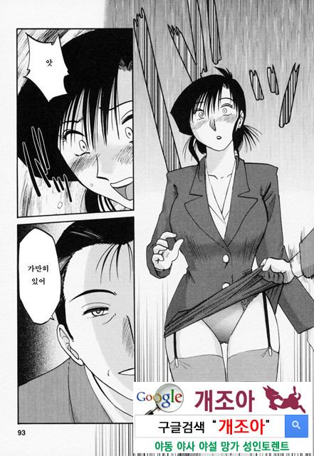 예를들면 엄마가 3-3_by 망가 이미지 #2