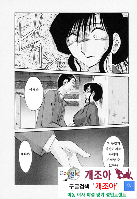 예를들면 엄마가 3-3_by 망가 이미지 #3