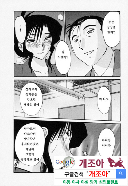 예를들면 엄마가 3-3_by 망가 이미지 #5